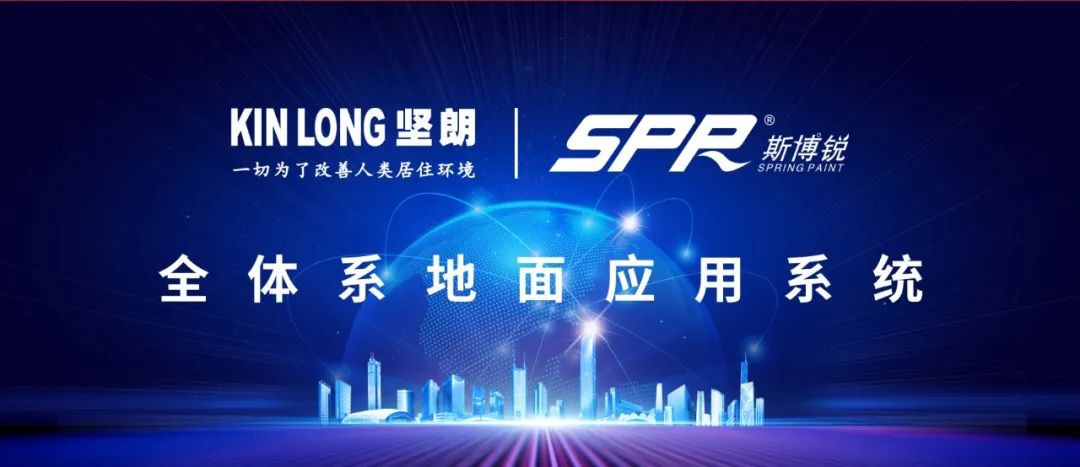 堅朗參股丨全體系地面應(yīng)用系統(tǒng)服務(wù)商—斯博銳